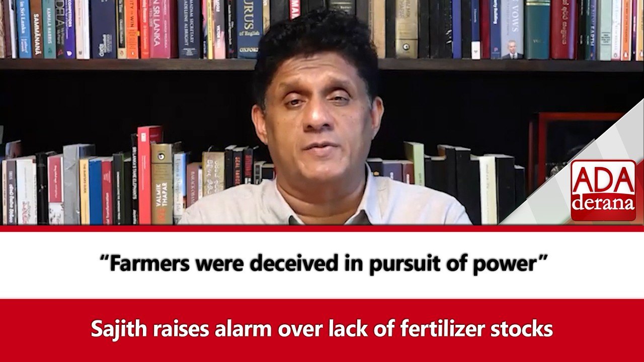 “Farmers were deceived in pursuit of power” Sajith raises alarm over lack of fertilizer stocks