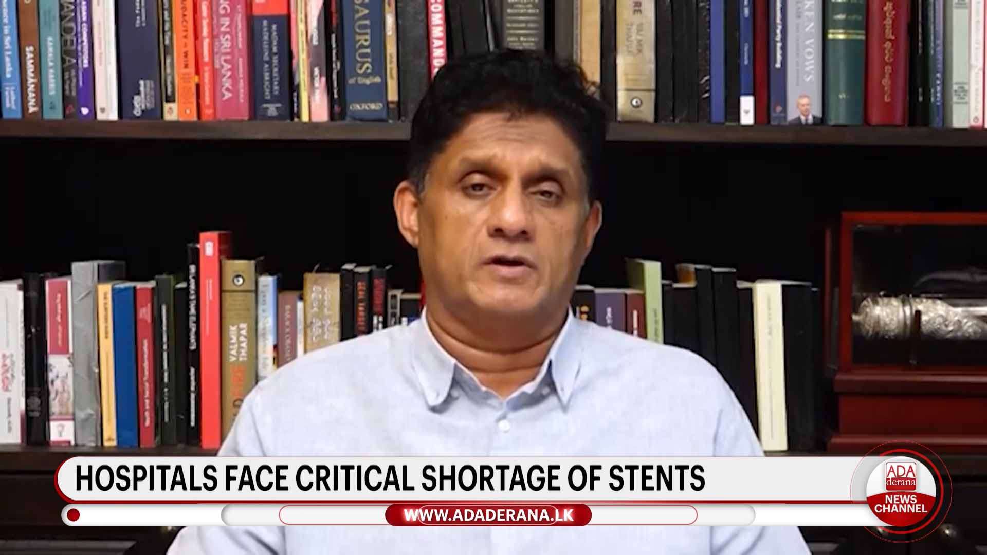 "Shortage of stents persists across Sri Lanka" Sajith demands proactive steps to help heart patients