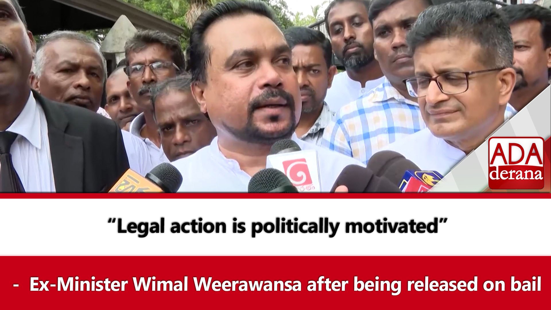 “Legal action is politically motivated” - Ex-Minister Wimal Weerawansa after being released on bail 