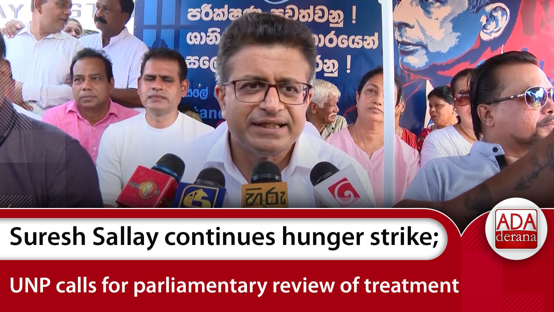 Suresh Sallay continues hunger strike; UNP calls for parliamentary review of treatment (English)